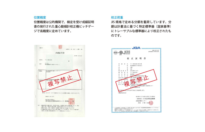 重心動揺計　校正装置